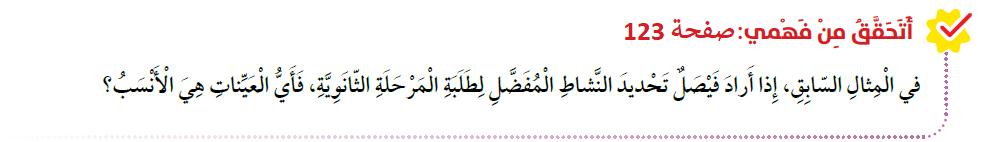 جمع البيانات جمع البيانات